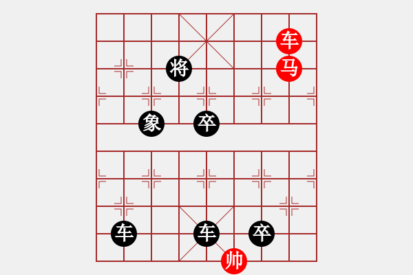 象棋棋譜圖片：車馬兵聯(lián)攻小作（067）....八面瑩澈 （3701）.... 孫達(dá)軍 - 步數(shù)：70 