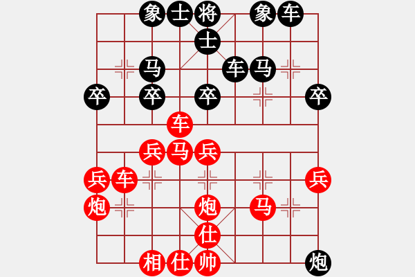 象棋棋譜圖片：名劍之浪劍(7段)-和-靜之海(5段) - 步數(shù)：30 