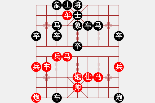 象棋棋譜圖片：名劍之浪劍(7段)-和-靜之海(5段) - 步數(shù)：40 