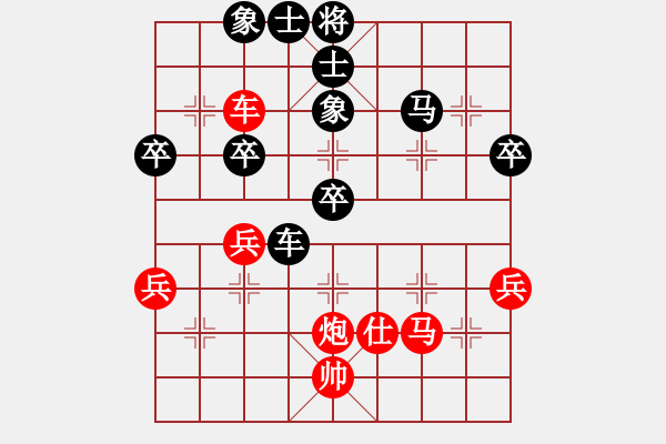 象棋棋譜圖片：名劍之浪劍(7段)-和-靜之海(5段) - 步數(shù)：50 