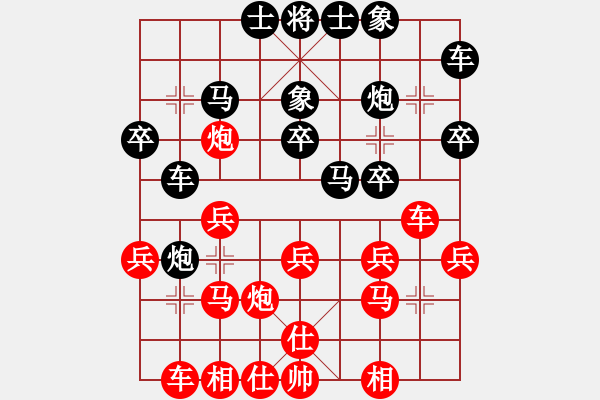 象棋棋譜圖片：趙瑋 先負(fù) 金波 - 步數(shù)：20 