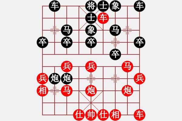 象棋棋譜圖片：橫才俊儒[紅] -VS- 海洋[黑]紅蓮二級(jí)大師之終局 - 步數(shù)：20 