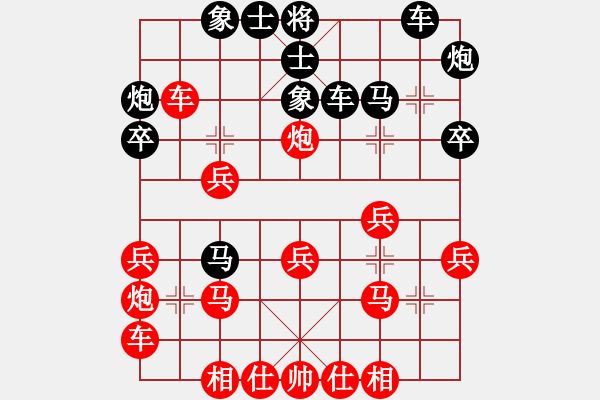 象棋棋譜圖片：韓冰 先勝 唐丹 - 步數(shù)：30 