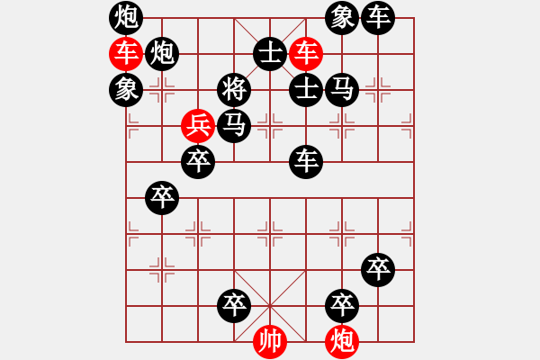 象棋棋譜圖片：花蕊奪蜜 廣西陸兆養(yǎng) - 步數(shù)：0 