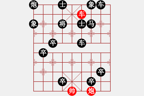 象棋棋譜圖片：花蕊奪蜜 廣西陸兆養(yǎng) - 步數(shù)：10 