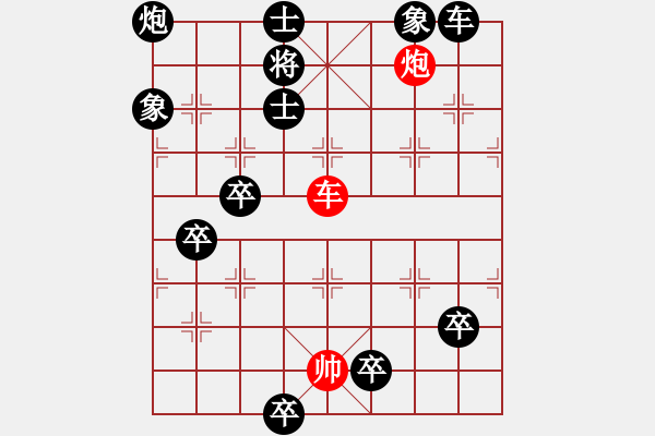 象棋棋譜圖片：花蕊奪蜜 廣西陸兆養(yǎng) - 步數(shù)：20 