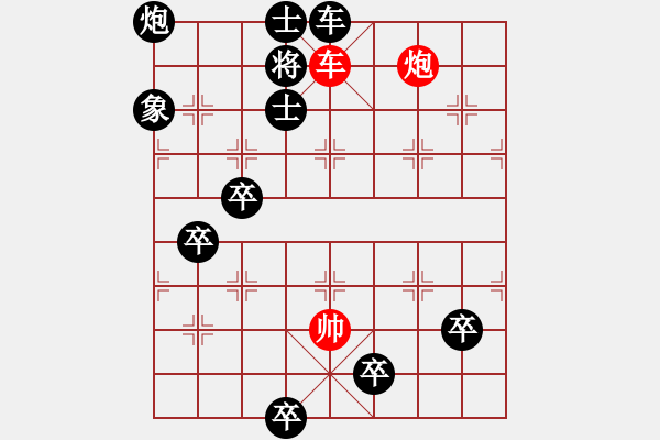 象棋棋譜圖片：花蕊奪蜜 廣西陸兆養(yǎng) - 步數(shù)：25 