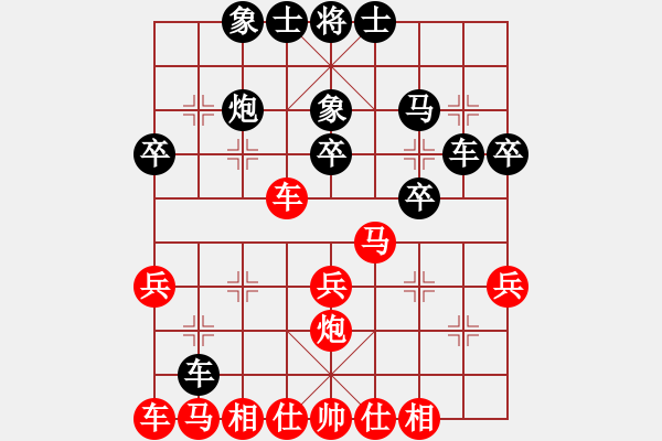 象棋棋譜圖片：飄靈燕(月將)-勝-逍遙嘆(8段) - 步數(shù)：30 