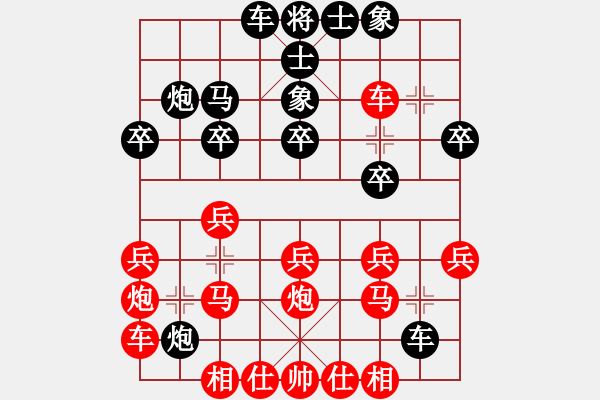 象棋棋譜圖片：魚兒悠悠(1段)-負-神仙魚(6段) - 步數(shù)：20 