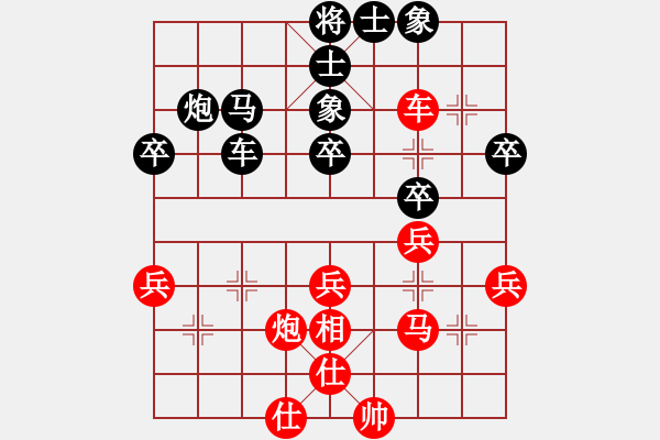 象棋棋譜圖片：魚兒悠悠(1段)-負-神仙魚(6段) - 步數(shù)：40 