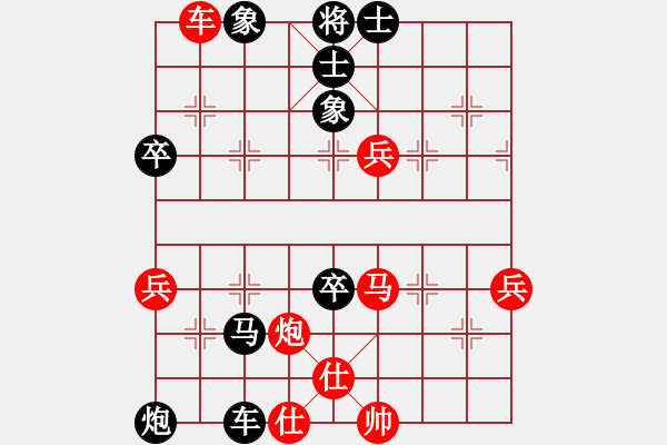 象棋棋譜圖片：魚兒悠悠(1段)-負-神仙魚(6段) - 步數(shù)：70 