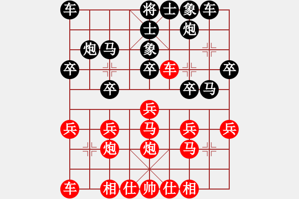 象棋棋譜圖片：dgzc(7段)-勝-taiwantsm(7段) - 步數(shù)：20 