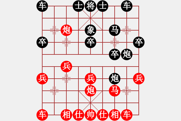 象棋棋譜圖片：聰聰一堍 勝 包青天 - 步數(shù)：20 