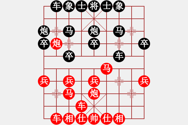 象棋棋譜圖片：橫才俊儒[292832991] -VS- 仰望天空[763362017] - 步數(shù)：20 