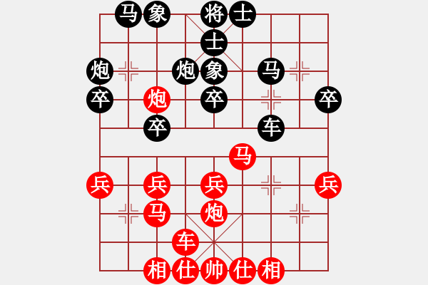 象棋棋譜圖片：橫才俊儒[292832991] -VS- 仰望天空[763362017] - 步數(shù)：30 