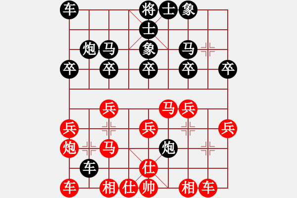 象棋棋譜圖片：四斧子(2段)-勝-中山棋院王(5段) - 步數(shù)：20 