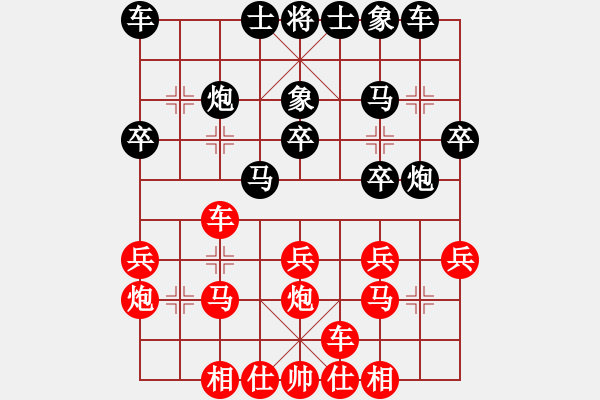 象棋棋譜圖片：第一輪 - 步數(shù)：20 