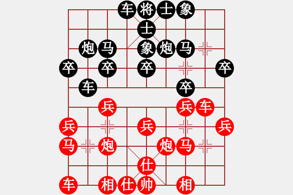 象棋棋譜圖片：天馬流星(7星)-勝-山東雙槍將(電神) - 步數(shù)：20 