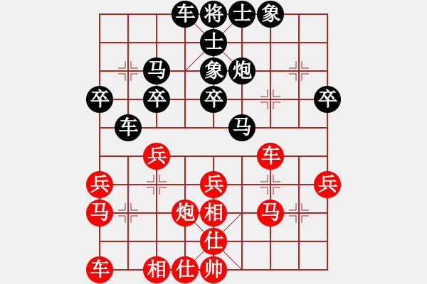 象棋棋譜圖片：天馬流星(7星)-勝-山東雙槍將(電神) - 步數(shù)：30 