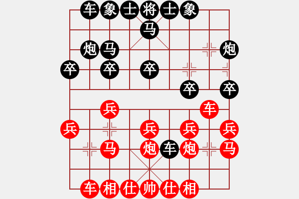 象棋棋譜圖片：廖凱 先勝 黎佳勇 （十） - 步數(shù)：20 