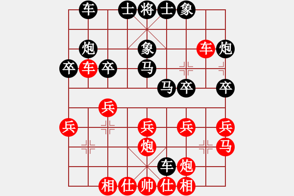 象棋棋譜圖片：廖凱 先勝 黎佳勇 （十） - 步數(shù)：30 