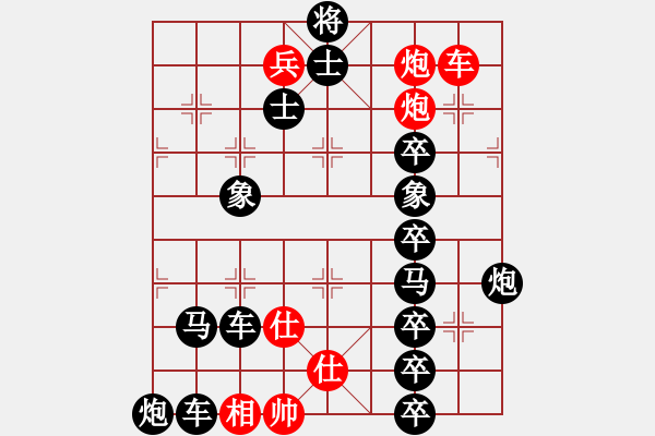 象棋棋譜圖片：得子局3.pgn - 步數(shù)：10 