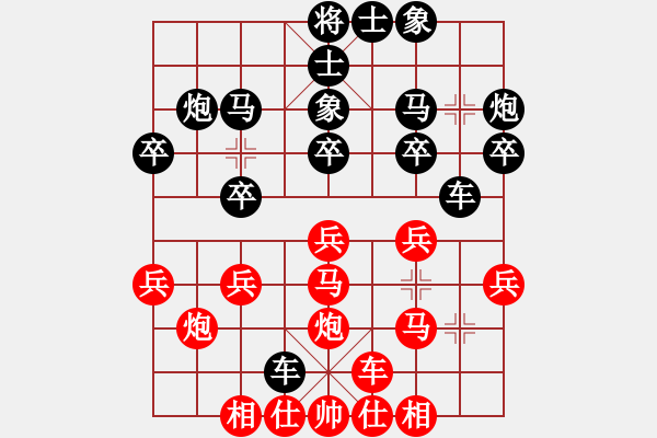 象棋棋譜圖片：橫才俊儒[292832991] -VS- 鳳︶ㄣ[花語][839900187] - 步數(shù)：20 