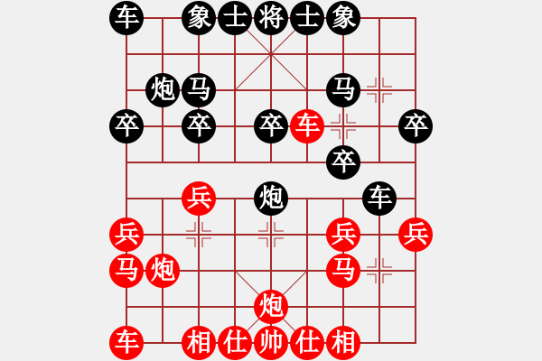 象棋棋譜圖片：中炮過(guò)河車對(duì)屏風(fēng)馬平炮兌車紅進(jìn)邊馬對(duì)黑騎河車（黑平花心炮）  木易真人(月將)-和-華山鈍劍(月將) - 步數(shù)：20 