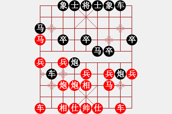 象棋棋譜圖片：2020弈客棋緣杯大師名手網(wǎng)絡(luò)賽梁輝遠業(yè)9-2先和謝業(yè)枧學(xué)3-1 - 步數(shù)：20 