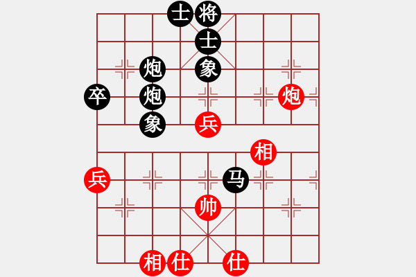 象棋棋譜圖片：項勝標(biāo)(2段)-負(fù)-昆山象棋迷(4段) - 步數(shù)：70 