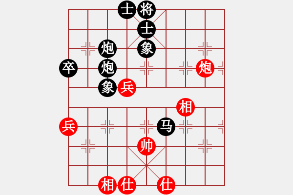 象棋棋譜圖片：項勝標(biāo)(2段)-負(fù)-昆山象棋迷(4段) - 步數(shù)：71 