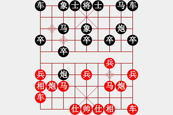 象棋棋譜圖片：紅塵煙雨醉相思[紅] -VS- 金蛇郎君[黑] - 步數(shù)：10 