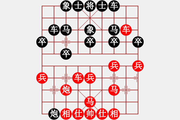 象棋棋譜圖片：紅塵煙雨醉相思[紅] -VS- 金蛇郎君[黑] - 步數(shù)：30 