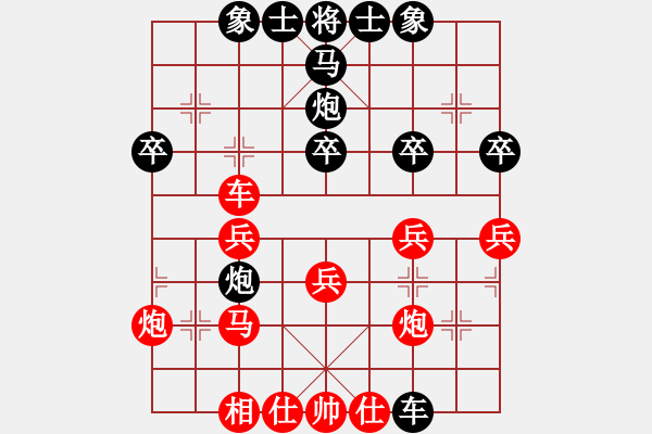 象棋棋譜圖片：圣主彰安(1段)-負-華蘭西山(1段) - 步數(shù)：30 