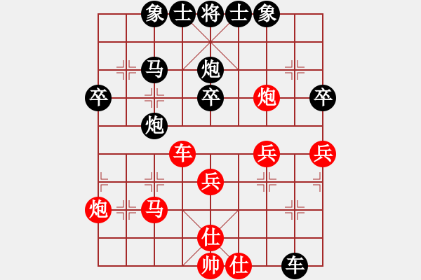 象棋棋譜圖片：圣主彰安(1段)-負-華蘭西山(1段) - 步數(shù)：40 