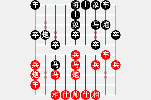 象棋棋譜圖片：1 黑兩頭蛇 - 步數(shù)：20 