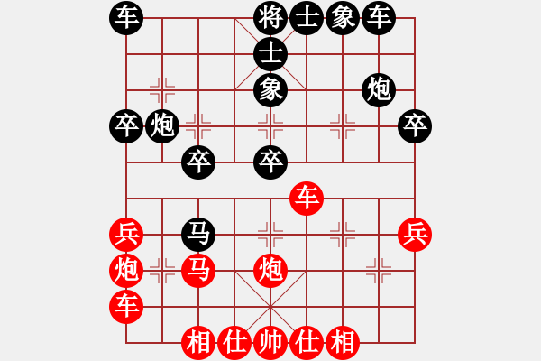 象棋棋譜圖片：1 黑兩頭蛇 - 步數(shù)：30 