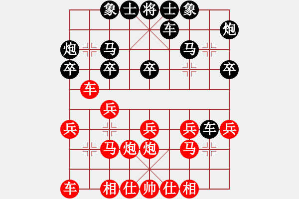 象棋棋譜圖片：2022年“樂昌桃花杯”全國象棋女子甲級聯(lián)賽[1]：宇詩琪 先負(fù) 陳辛琳 - 步數(shù)：20 