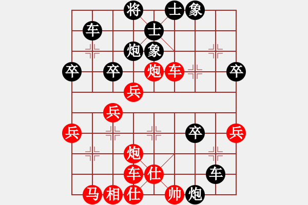 象棋棋譜圖片：k1 - 步數(shù)：40 