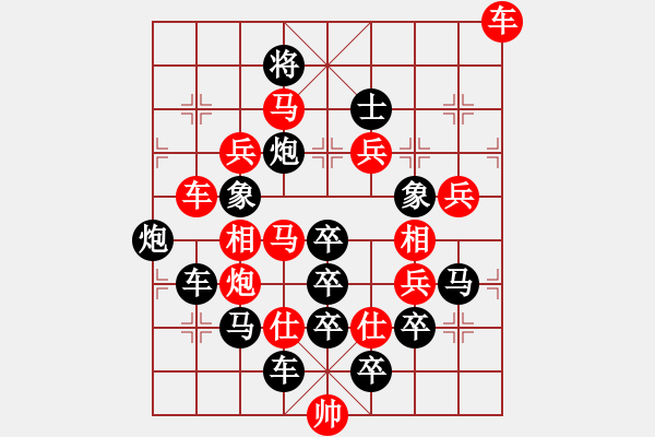 象棋棋譜圖片：四方大團圓之《方方正正》，王方權(quán)擬局 - 步數(shù)：20 