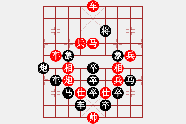 象棋棋譜圖片：四方大團圓之《方方正正》，王方權(quán)擬局 - 步數(shù)：30 