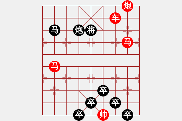 象棋棋譜圖片：【三元及第】　秦 臻 擬局 - 步數(shù)：30 