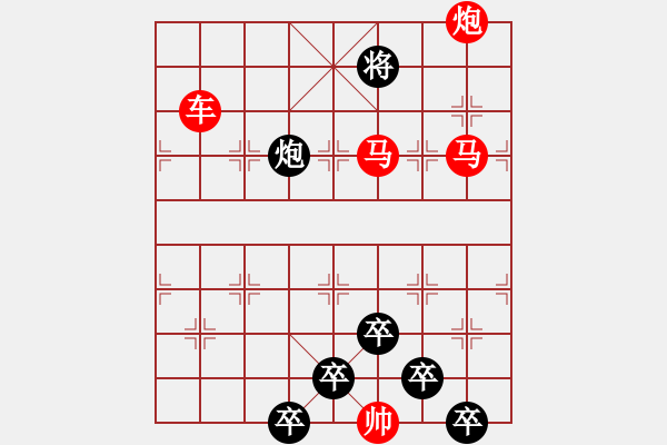 象棋棋譜圖片：【三元及第】　秦 臻 擬局 - 步數(shù)：40 