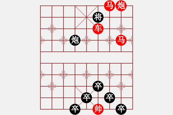 象棋棋譜圖片：【三元及第】　秦 臻 擬局 - 步數(shù)：45 