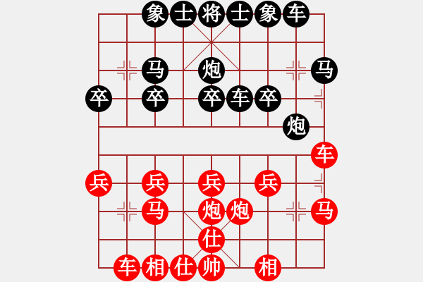 象棋棋譜圖片：孫猴子[-] -VS- 橫才俊儒[292832991] - 步數(shù)：20 