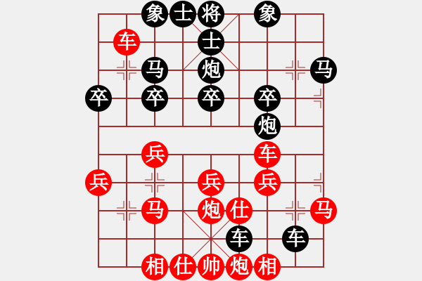 象棋棋譜圖片：孫猴子[-] -VS- 橫才俊儒[292832991] - 步數(shù)：30 