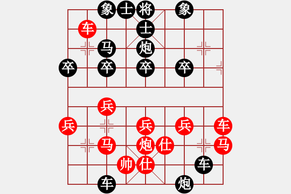 象棋棋譜圖片：孫猴子[-] -VS- 橫才俊儒[292832991] - 步數(shù)：40 