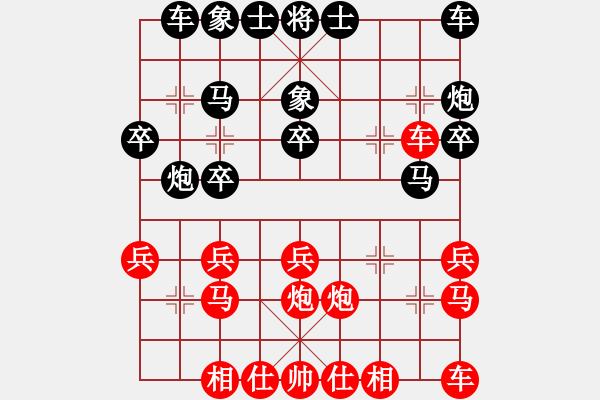 象棋棋譜圖片：123 - 步數(shù)：20 