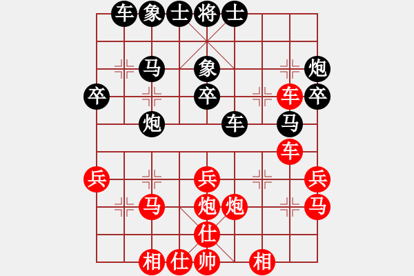 象棋棋譜圖片：123 - 步數(shù)：30 