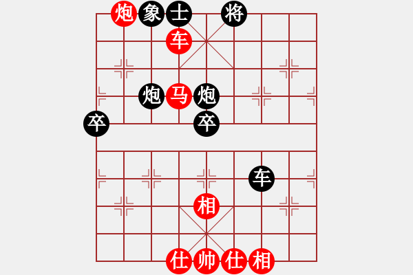 象棋棋譜圖片：123 - 步數(shù)：93 